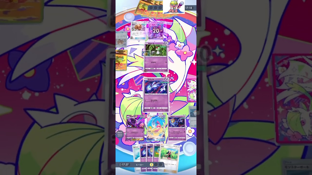 ポケポケ　エムリットデッキ(未完成)