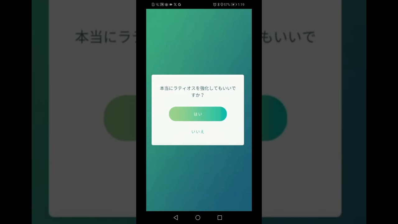 ポケモンGO　個体値100%のラティオスをPL20からPL50まで強化をやってみた。