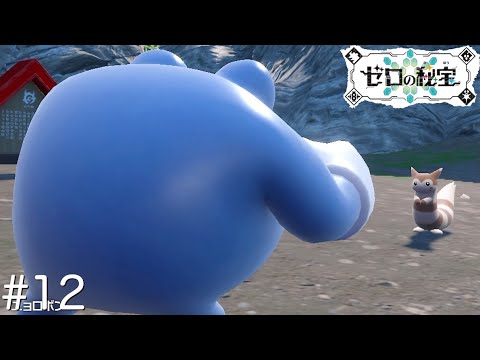 ニョロボンの背中は広い『ポケットモンスター バイオレット ゼロの秘宝』#12