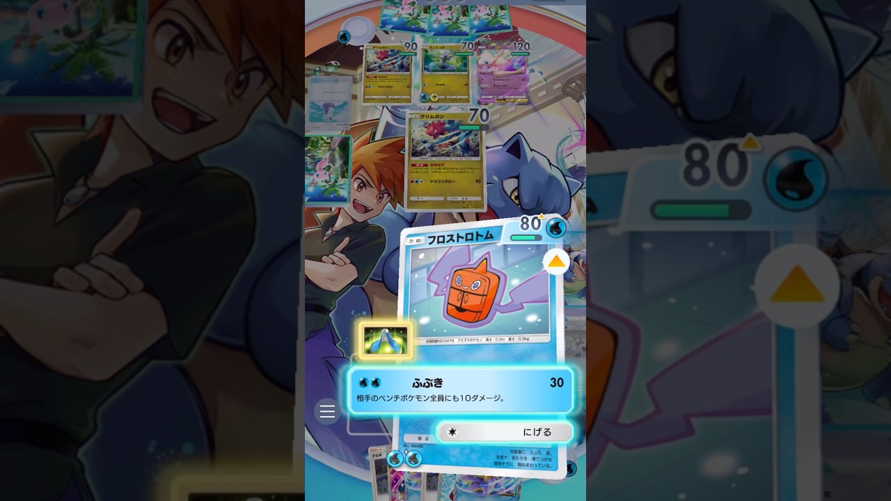 【フロストロトムが有能なやつって気づいてた？】#ポケモン #ポケポケ #ポケポケ開封チャレンジ #ポケモンカード #pokemon #pokémontradingcardgamepocket