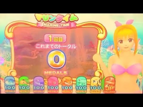 マリンタイムでパーフェクト達成なるか？ 【メダルゲーム】  海物語 ウェーブルーレット 抽選集 part 7