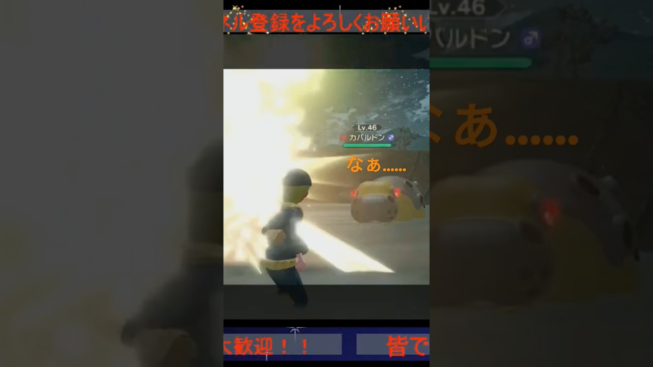 目で何かを伝えてくる親分カバルドン #ポケモン #ゲーム実況 #レジェアル #カバルドン #アルセウス