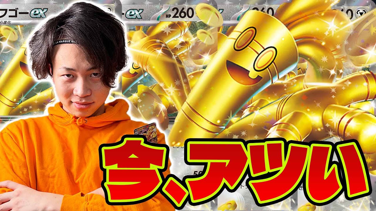 【ポケカ/対戦】環境デッキに有利！サーフゴーex＋ノココッチexが最近話題な理由(vsホップのザシアンex/ドラパルトex)
