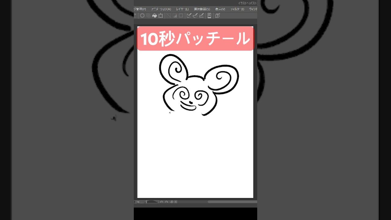 10秒パッチール #shorts  #ポケモン動物図鑑 #ポケモン #ポケモンsv  #pokemon  #10second #10秒チャレンジ  #アニポケ #Switch #9秒で見ろ #かみはる