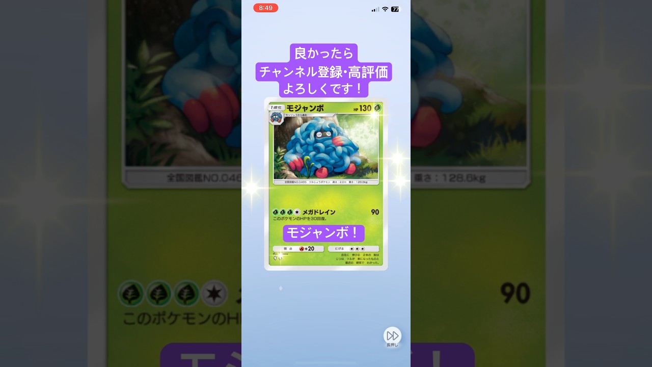 【#ポケポケ 】02/08今日の無料パック開封です！ #shorts #ポケポケ開封チャレンジ #ポケモン #pokemon #ポケットモンスター