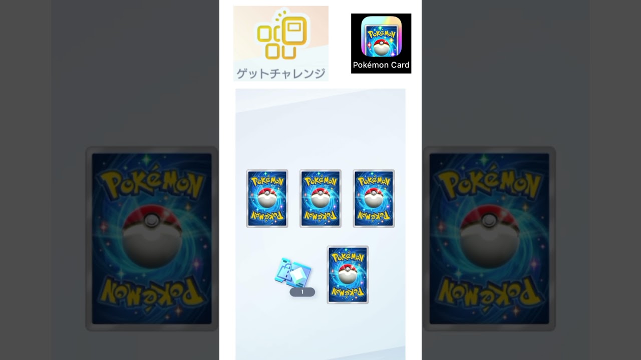 Pokémon Trading Card Game Pocket　ゲットチャレンジ　イベント(ヒコザル・トゲピー)　フリーチャレンジ　 #ポケポケ ＃ポケットモンスター　＃ポケモン
