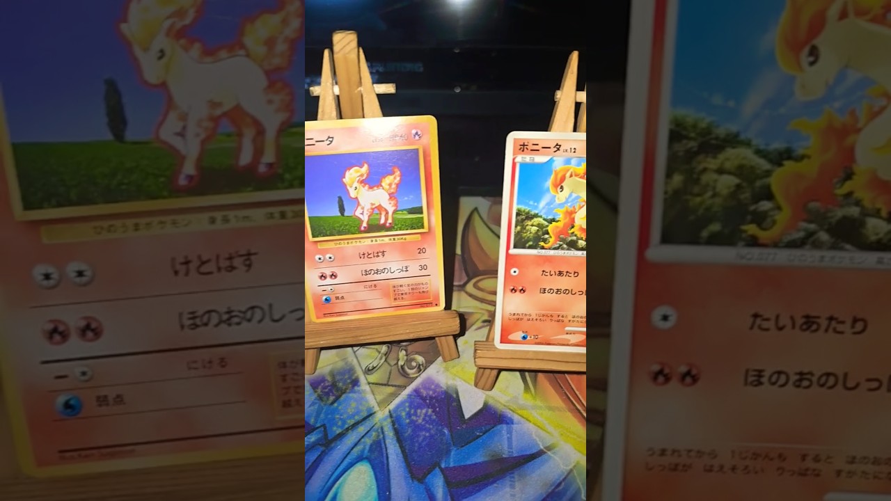 Ponita ポニータ Ponyta Lv 12 Expansion Pack Space-Time Creation Pokémon PocketMonster