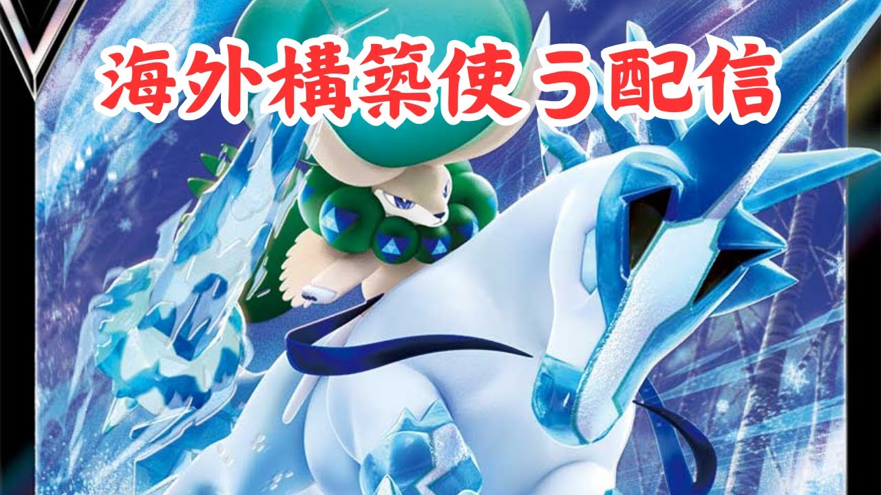 【ポケモンsv】1位2位独占！最強白バド構築！使ってみる【ダブルバトル】