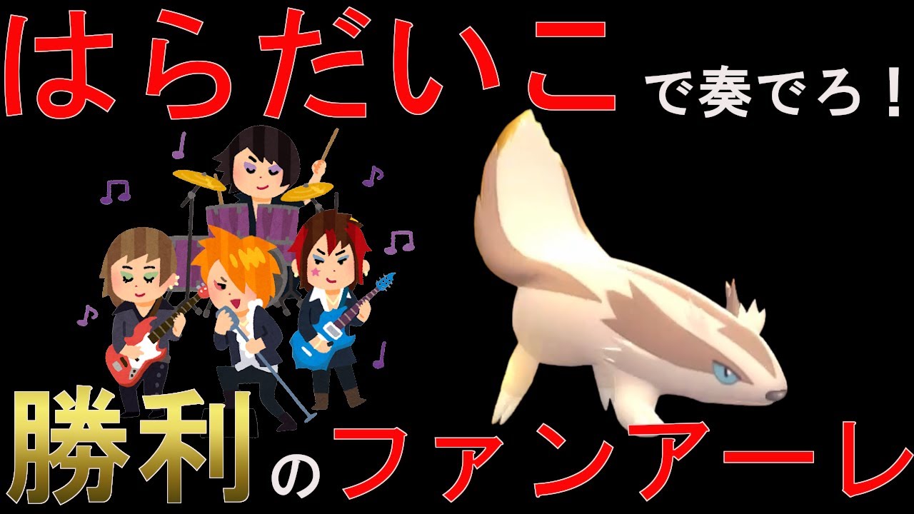 【ダイパリメイク】マッスグマで「はらだいこ」を奏でたら勝利まで一直線だった件