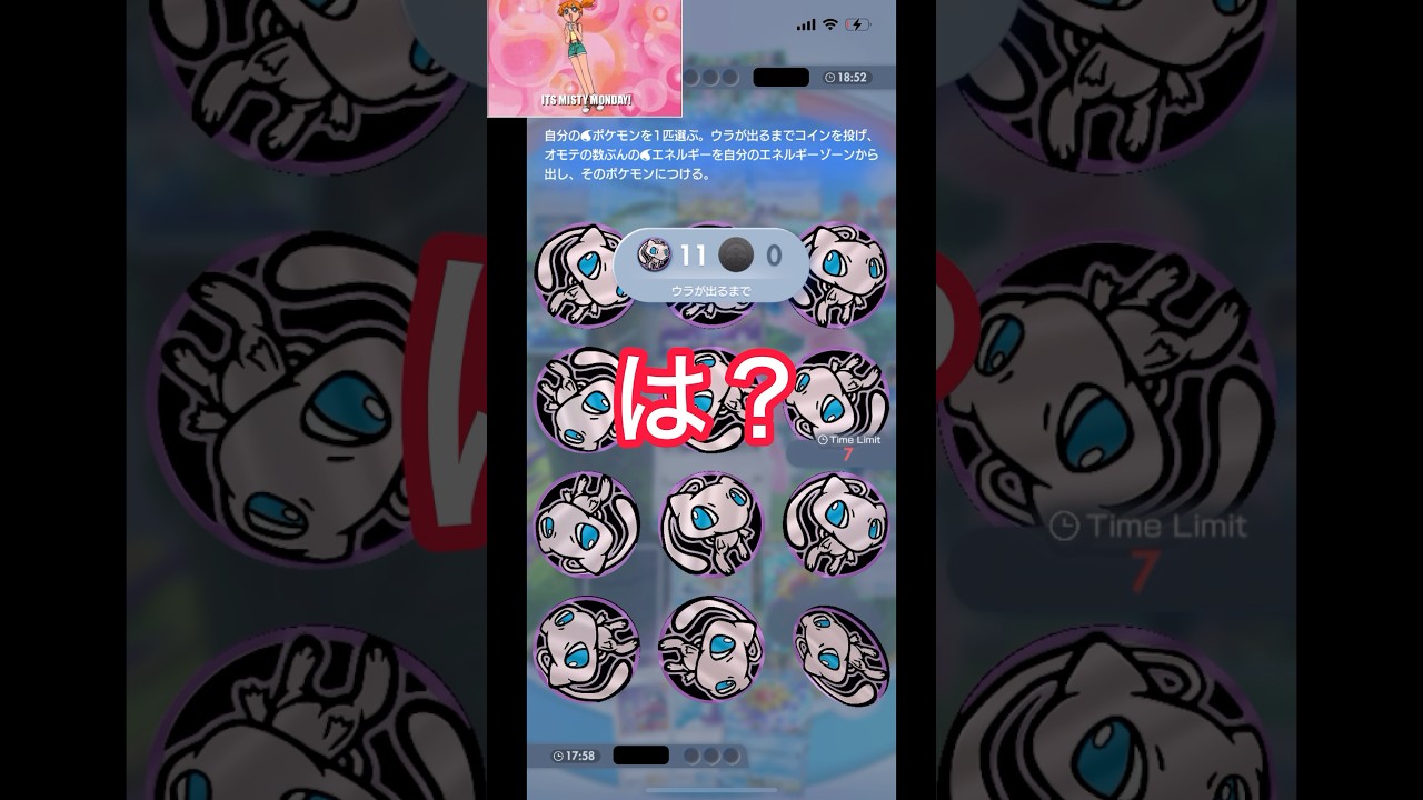 【バグ技？】イーブイ、突然のスピードスター。#ポケポケ