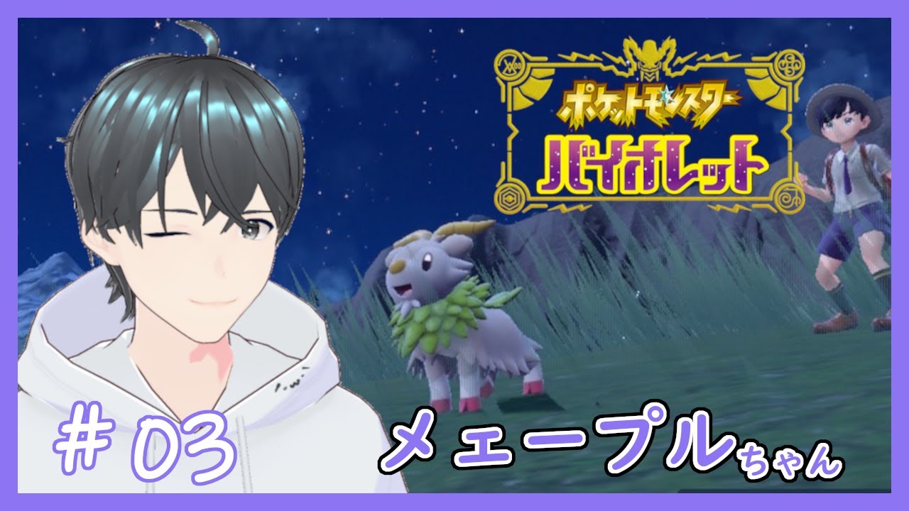 【ポケモンSV】朝活ポケモン