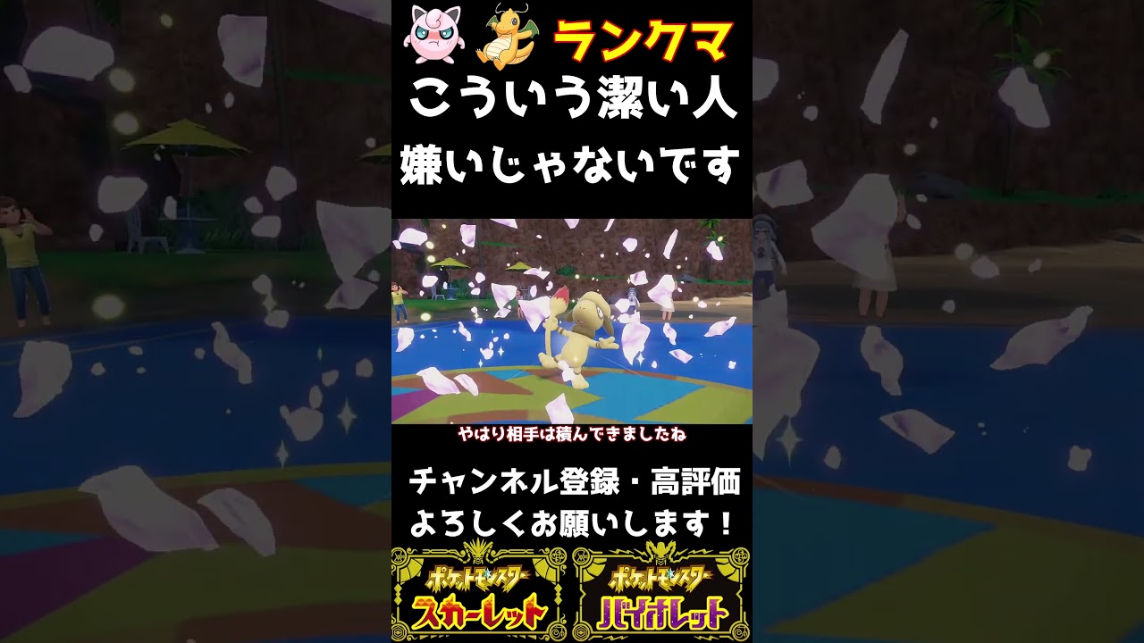 【ポケモンSV】ドーブルバトンパはまあこうやって勝ちます