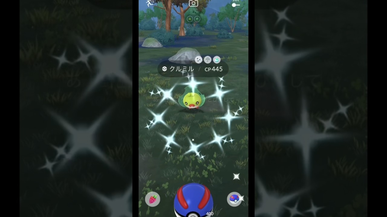 【ポケモンGO】クルミルのコミデイ！クルミル→クルマユ→ハハコモリ！#shorts #pokemongo #ポケモンgo #ポケモンGOコミュニティーデイ