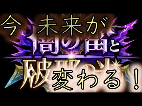 【ドラクエウォーク】ラプラスの杖と悪魔、今後の展開【ネタバレあり】