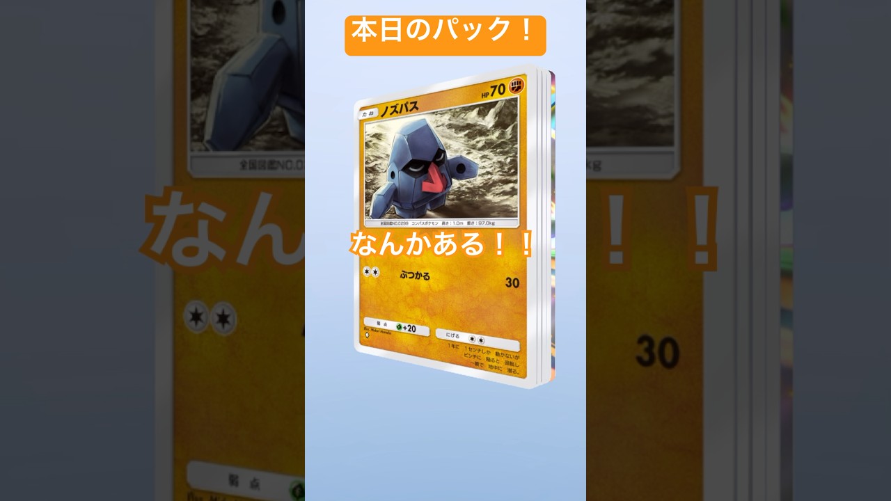 【ポケポケ】今日はエルレイドex！このカードも強そうだ！_YAMPEN #ポケモンカード25周年 #ポケモン #3パックチャレンジ #毎日ポケカ開封 #1日1パック開封