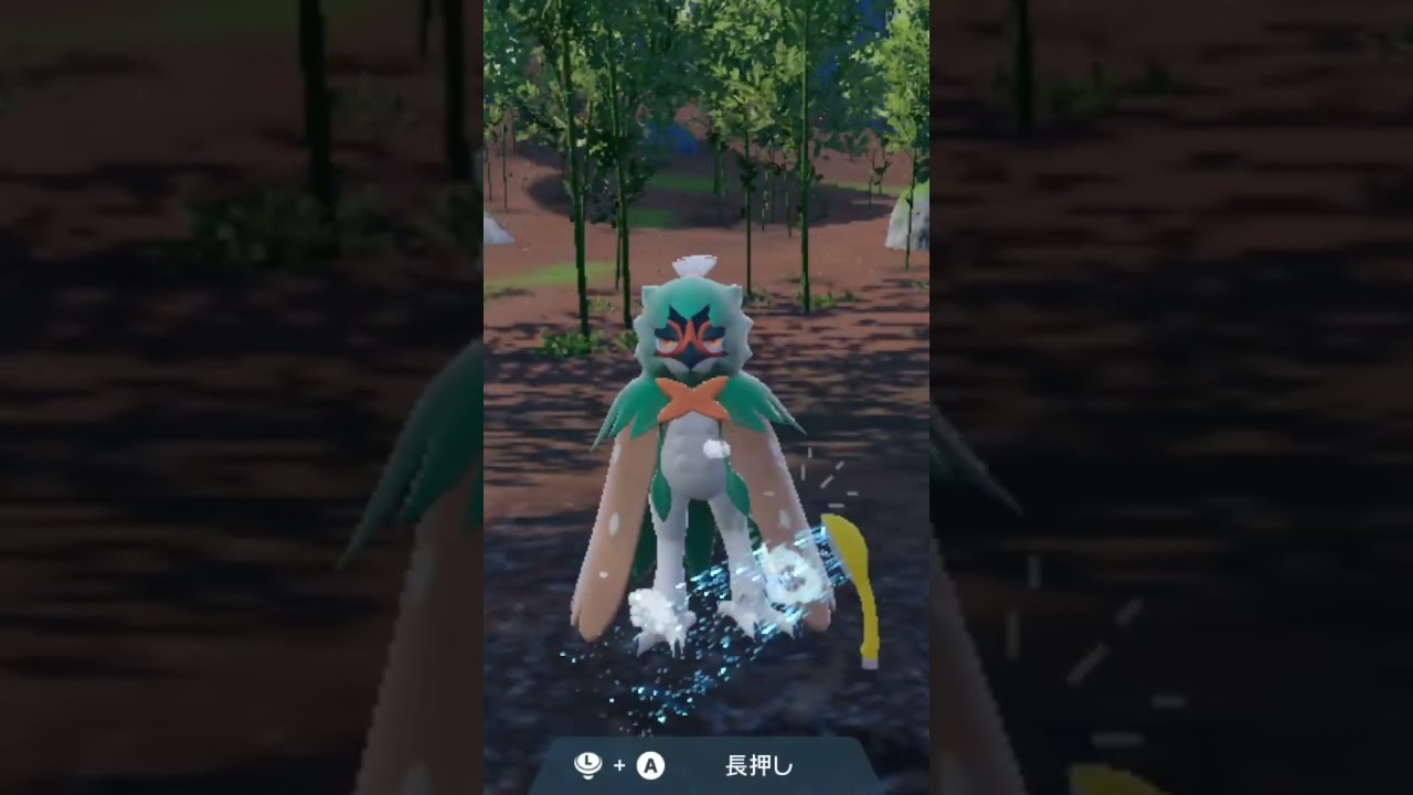 ジュナイパー Decidueye【ポケモンsv】