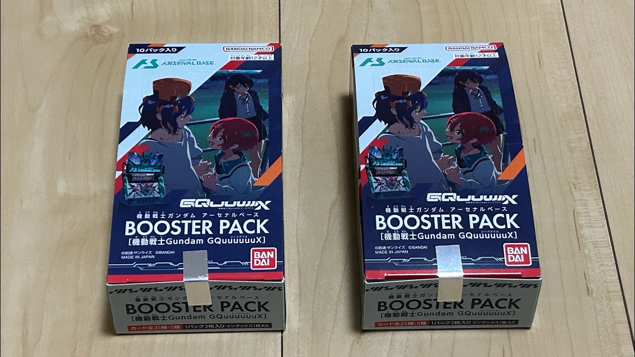 【アーセナルベース】ブースターパック開封！！これは神引きでは？！