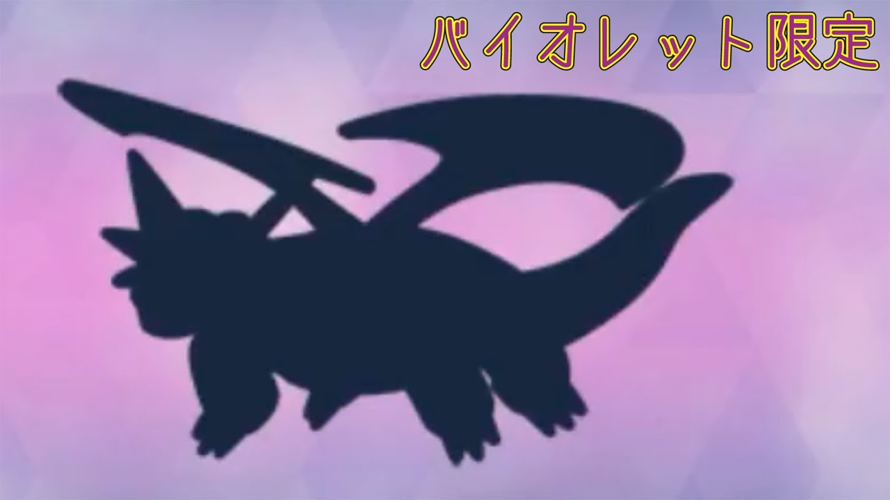 ★6レイド振り返り - ボーマンダ【ポケモンSV】