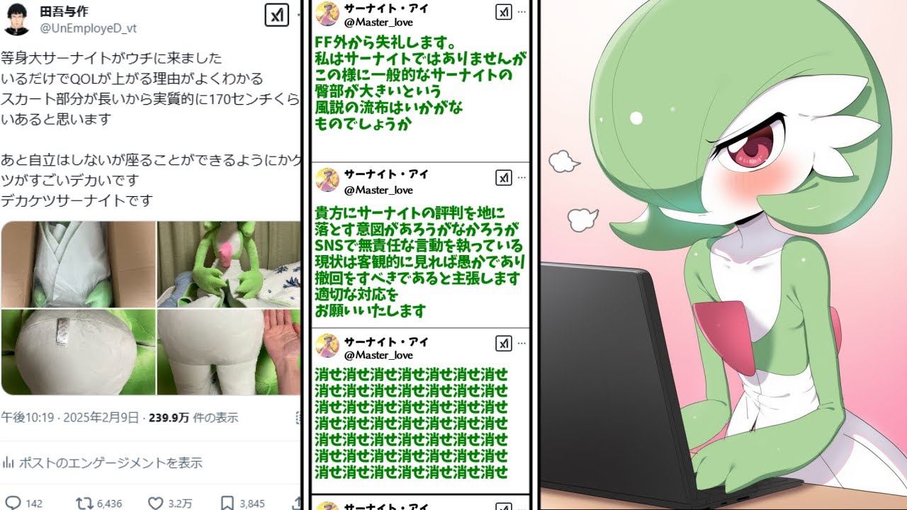 等身大サーナイトの勇姿を見届けたOB達の反応集【ポケモン】【ポケットモンスター】