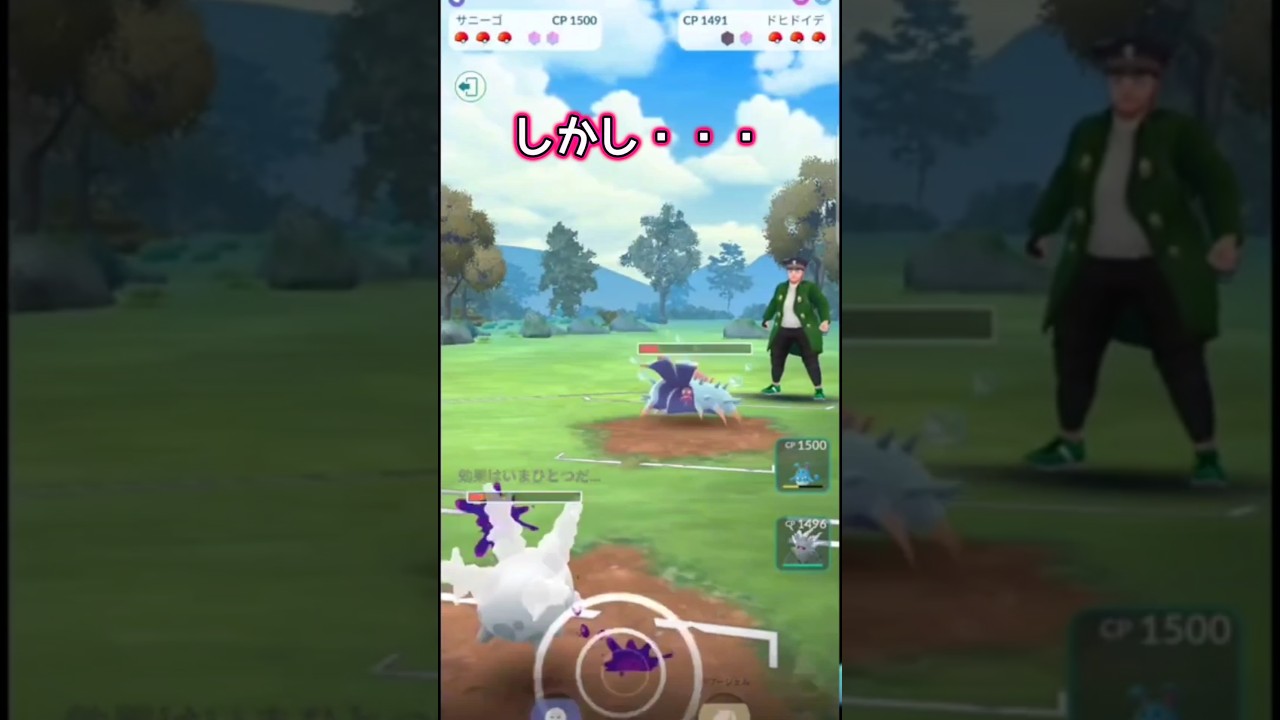 【スーパーリーグ】ドヒドイデさえ・・・【ポケモンGO】【GOバトルリーグ】#ポケモンgo #Pokémongo