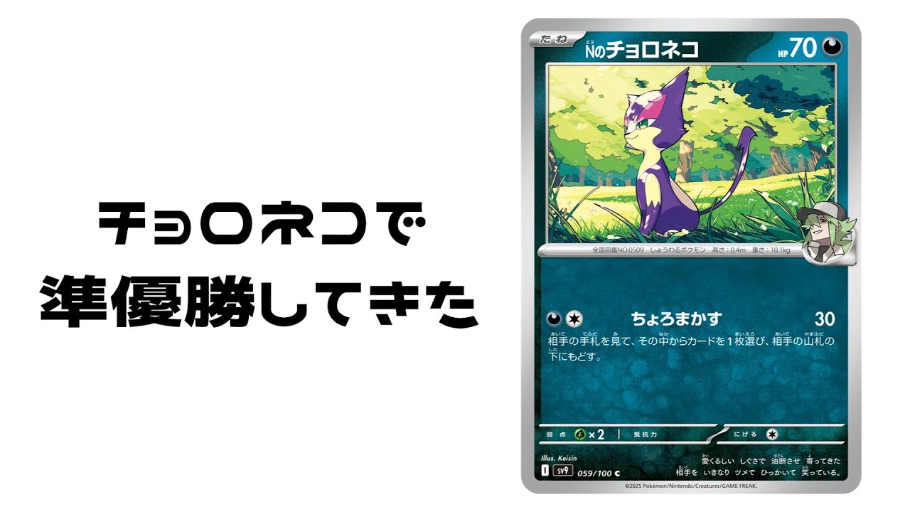 【ポケカ】相手に何もさせずに殴るだけのデッキ