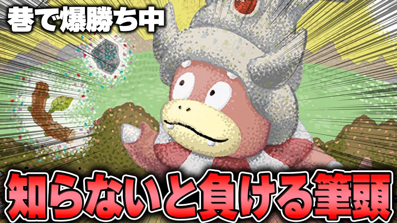【ポケカ】ひらめけ！！シティリーグでも入賞しているヤドキングデッキでワザを使い分けろ！
