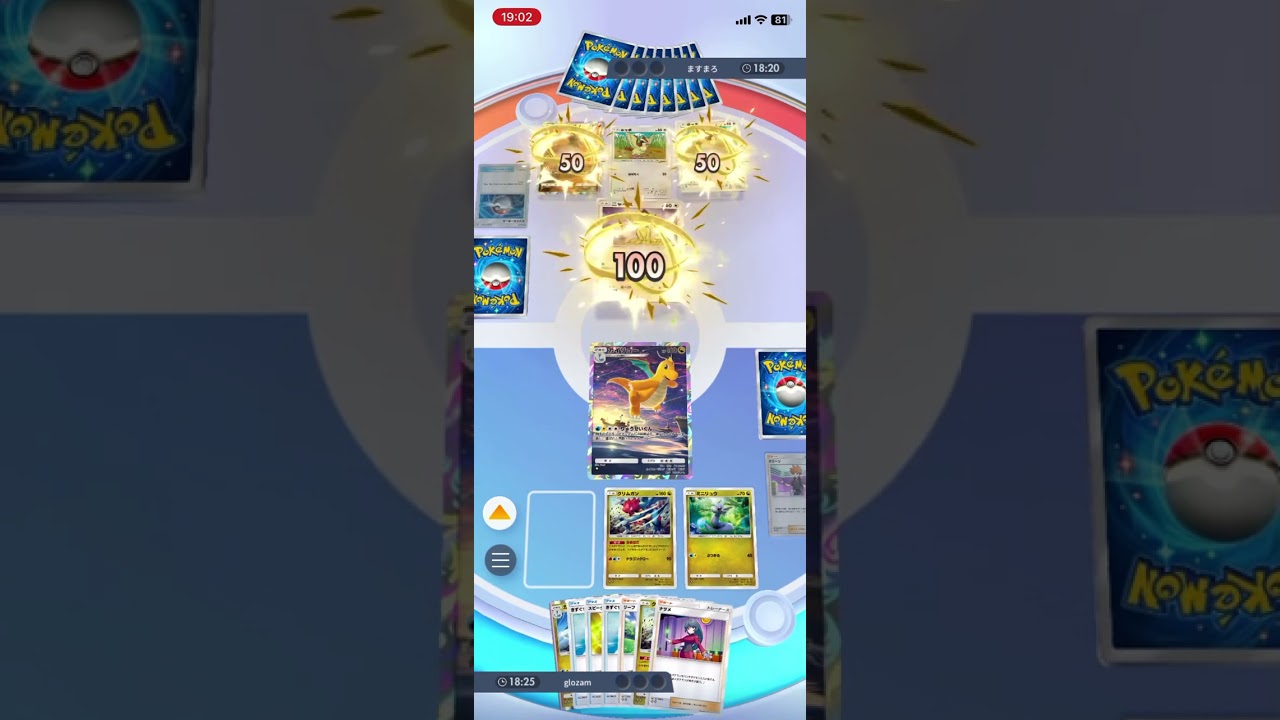 カイリューのりゅうせいぐんでニャース&ポッポを纏めて粉砕！！ #shorts #ポケモン #ポケポケ