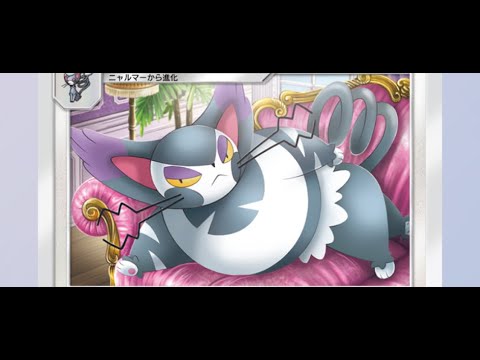 ブニャット、時代？【ポケポケ】