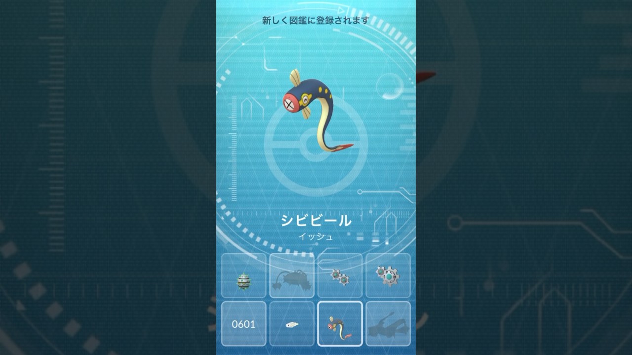 【 ポケモンgo 】 シビシラス → シビビール ！進化画面変わった！？【 うさぴよの巣 】 #tynamo #eelektrik # pokemon #pokemongo