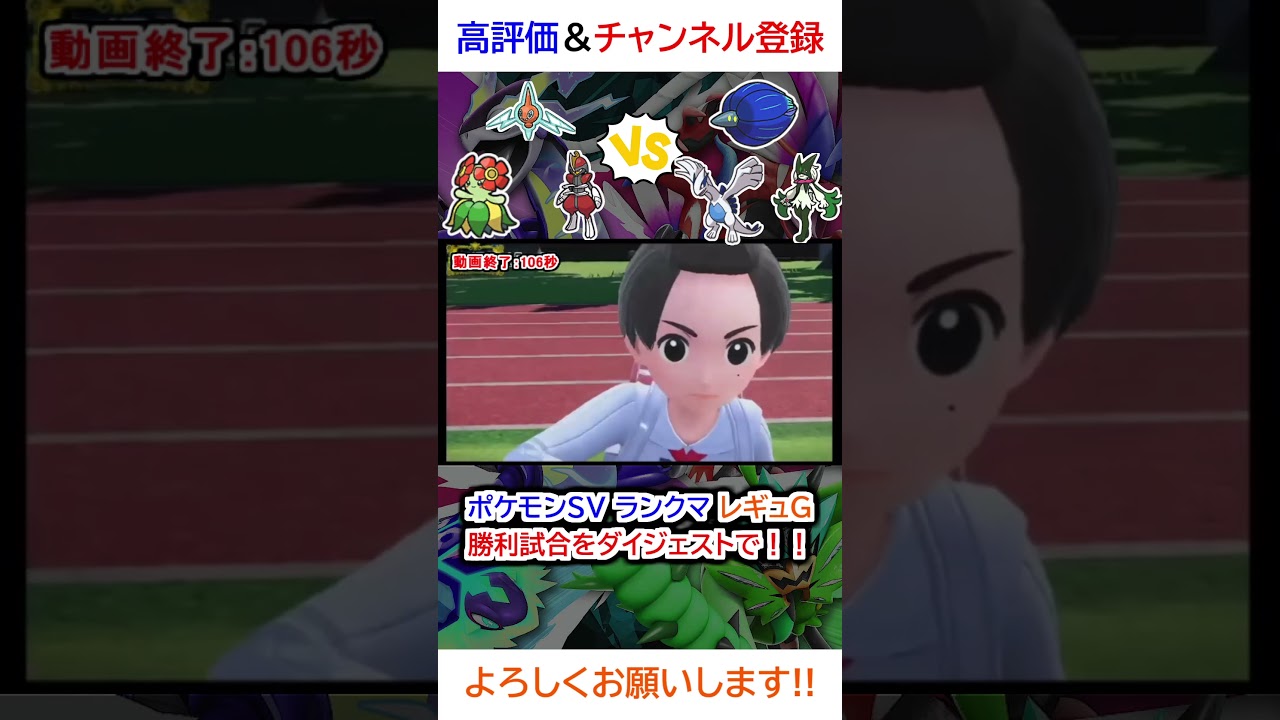 勝利試合ダイジェスト（キレイハナ、ロトム、キリキザンvsキラフロル、マスカーニャ、ルギア）【ポケモンSV】【2025年1月シーズンレギュG】
