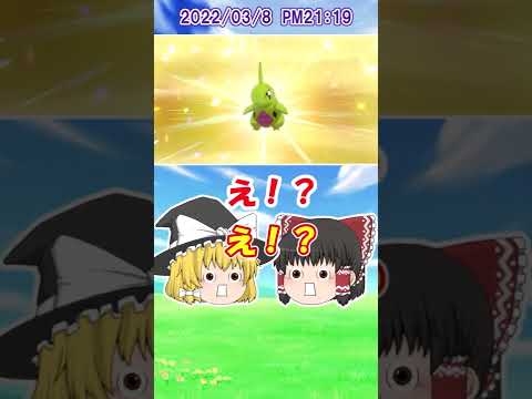 【ポケモン剣盾】 色違い粘り #３８　活躍が楽しみ　 色違いヨーギラス【ゆっくり実況】