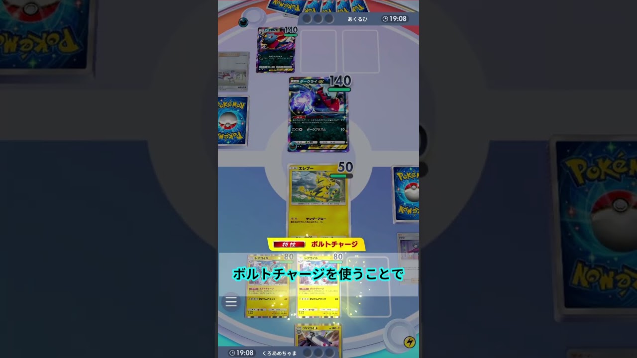 【ポケポケ】海外大会 全勝で準優勝したエレキブル&ジバコイル強すぎるｗｗｗ　#時空の激闘