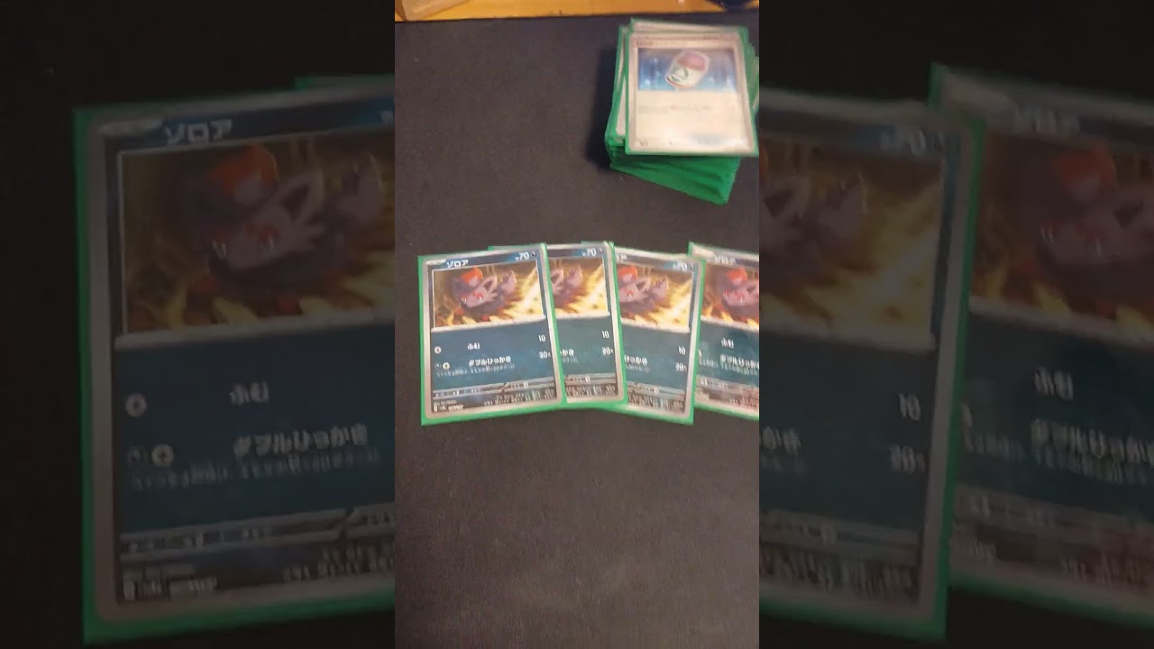 間違えて普通のゾロア買ってしまった(´ω｀）ﾄﾎﾎ… #ポケカ