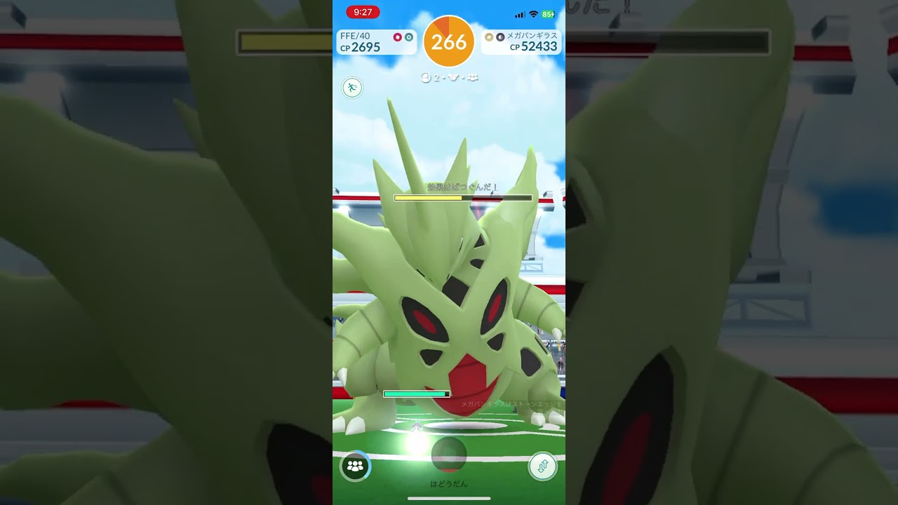 #pokemongo メガバンギラス２人
