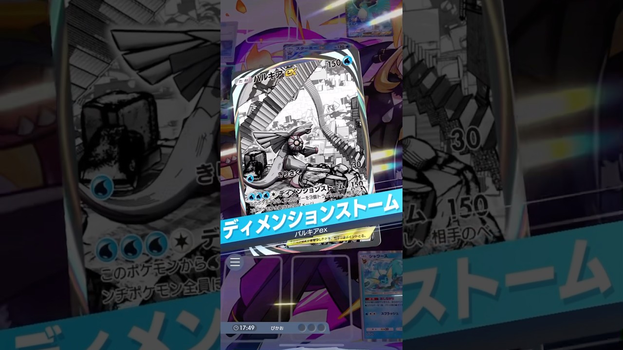 【パルキアとマナフィの相性良すぎて強すぎる🔥】#ポケモン #ポケモンカード #ポケポケ #ポケポケ開封チャレンジ #pokemon #pokemontiktok #pokemoncards