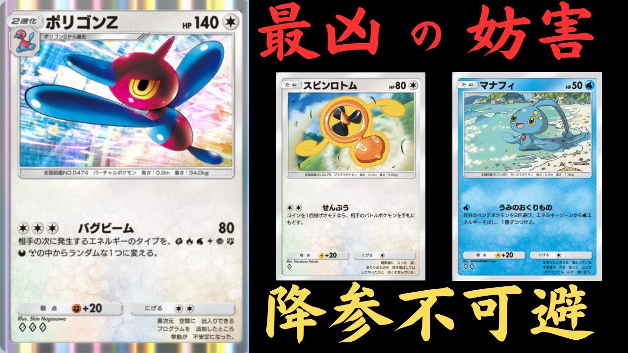 【ポケポケ】ポリゴンZが最強デッキ！スピンロトムと共にエネルギーを枯らせ！【ポケカ/Pokémon Trading Card Game Pocket】