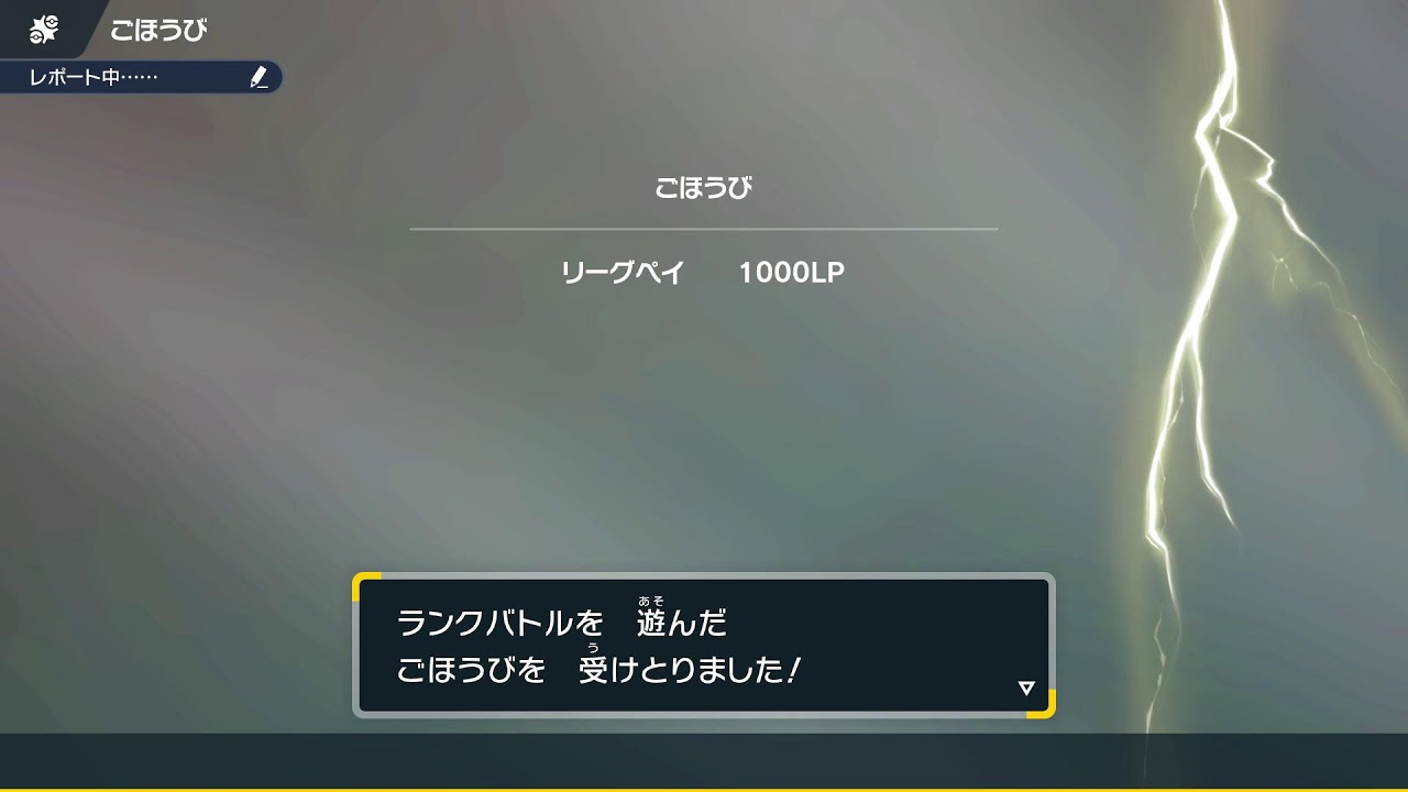 ポケモンスカーレット・バイオレット　ザマゼンタダブルランクマ