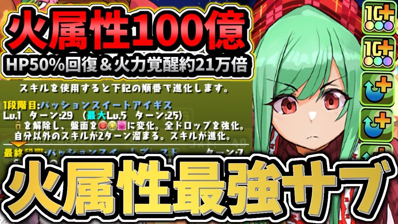 【毎ターン50%回復&全体上限100億は強すぎる！！】バレアテナ持ってない人は一生後悔します【パズドラ】