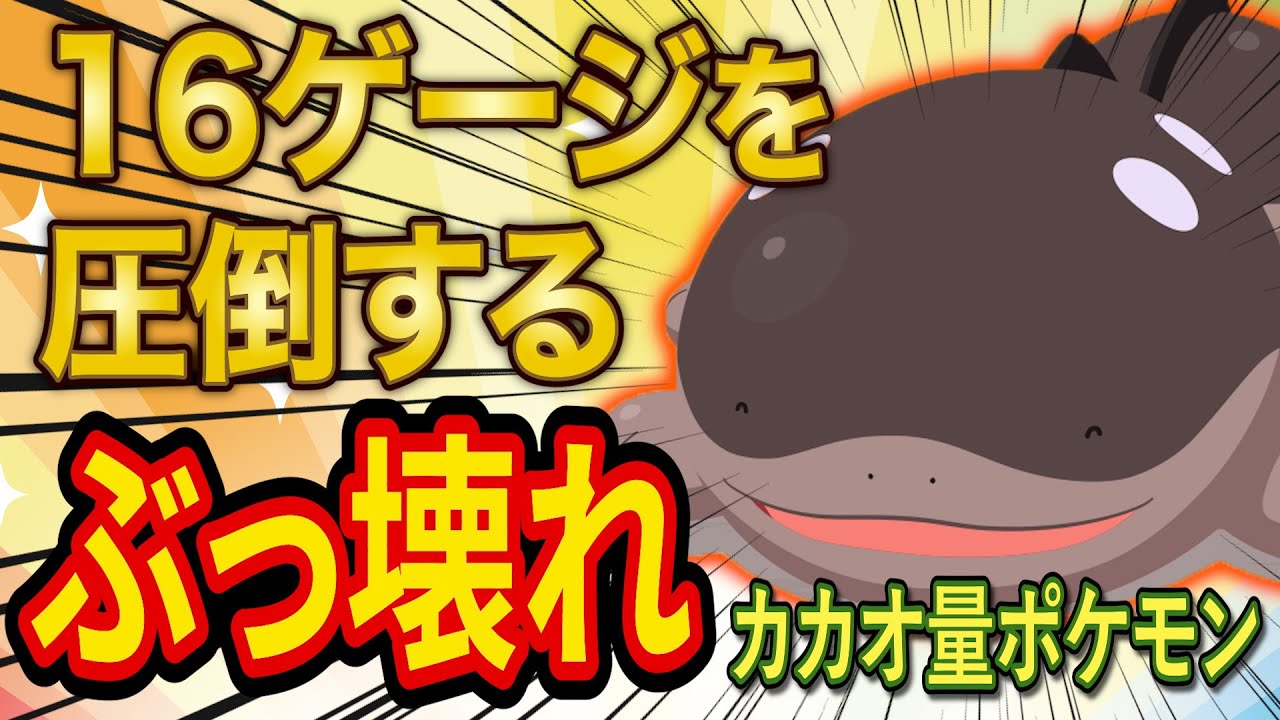 ドオー＆パルデアウパーはゲットすべき？能力は超優秀だがデメリットも！ポケスリガチ勢が徹底解説します【ポケモンスリープ】【Pokémon Sleep】【徹底解説/完全攻略】