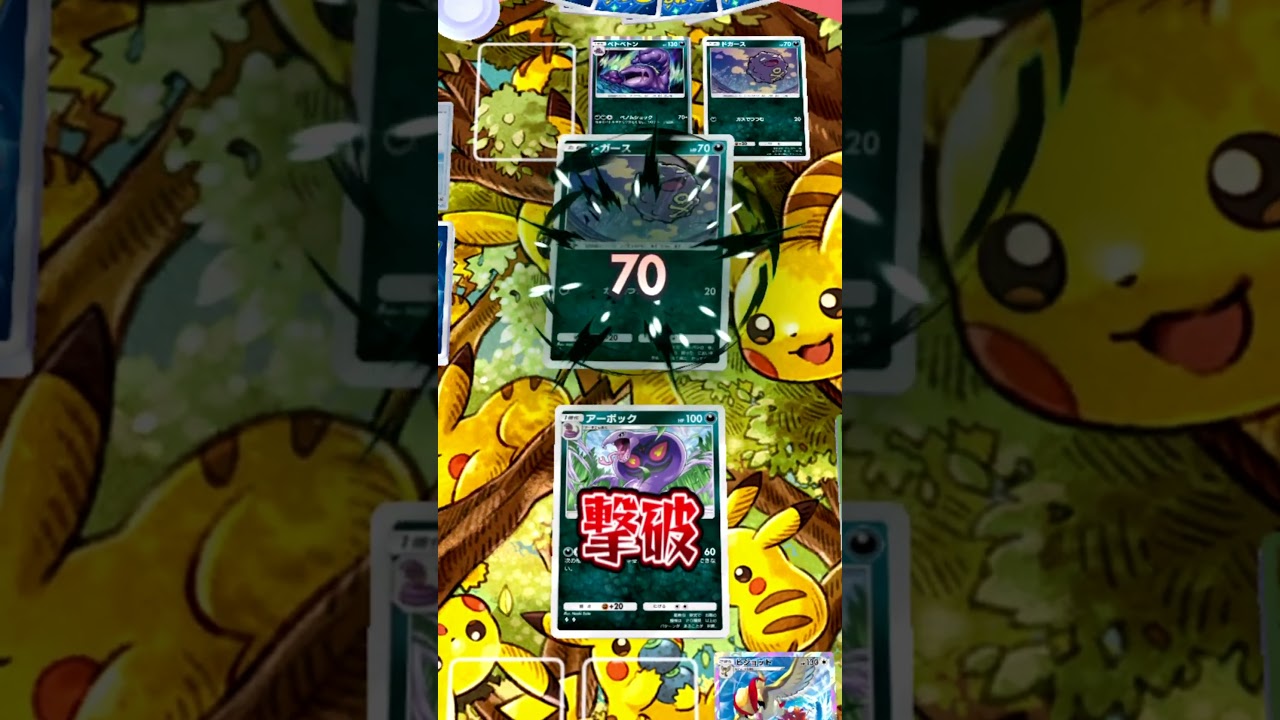 超流行した害悪デッキは今でも強いのか...#ポケポケ #ポケモン #ポケカ