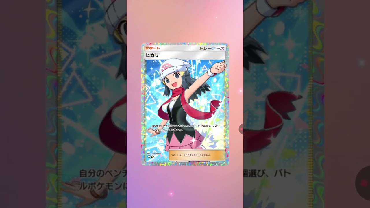 （ポケポケ）カード引き！（その3）1パック目（ニャルマー〜グラエナ）2パック目（ユキカブリ〜レアリティ⭐️2ヒカリちゃん）3パック目（キルリア〜ドータクン）について…w