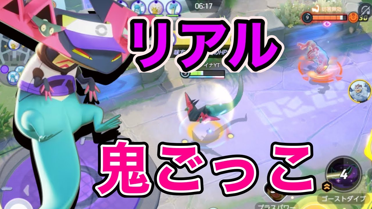 敵のカイリキーが地の果てまで追いかけてくる【ソロラン日記14 ポケモンユナイト】