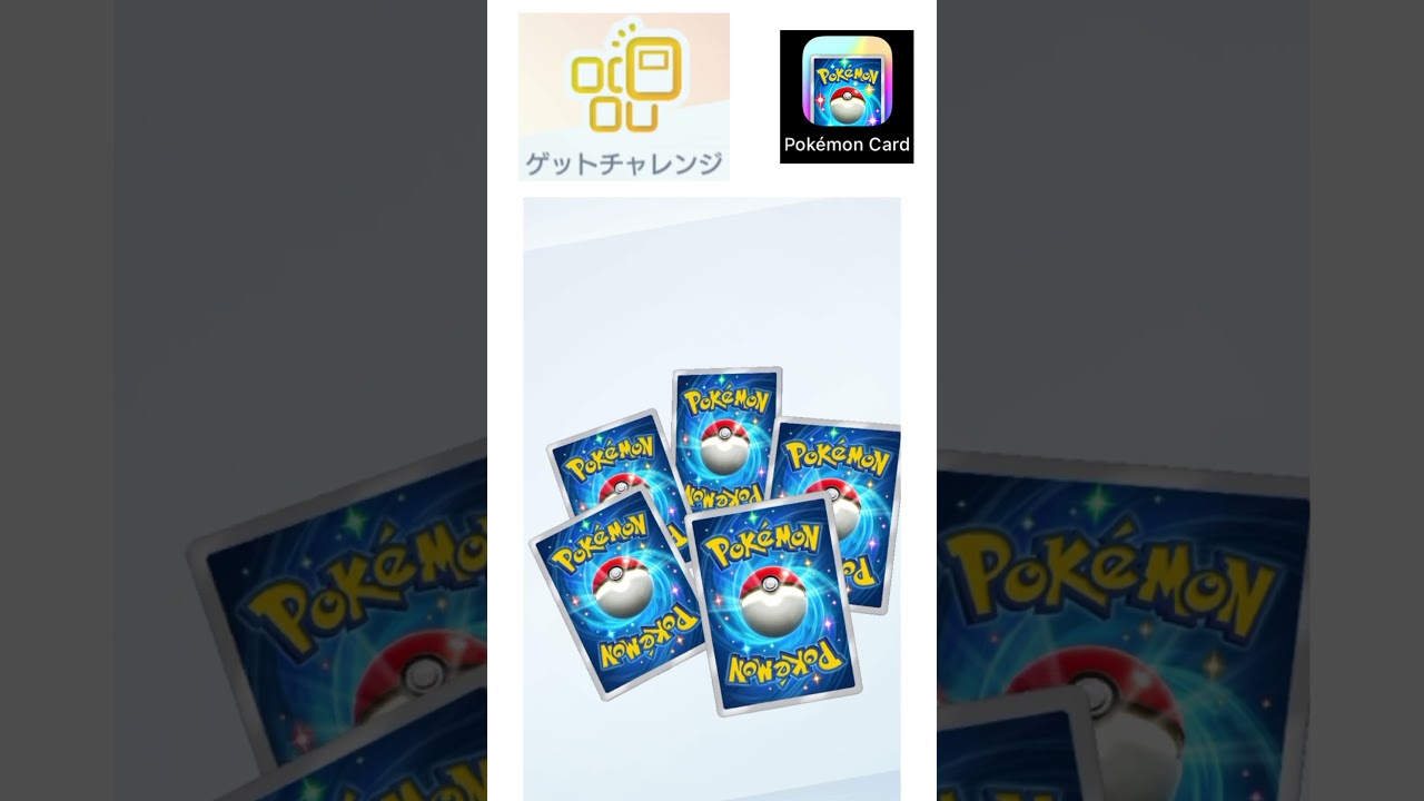 Pokémon Trading Card Game Pocket　ゲットチャレンジ　ラッキーチャレンジ　イベント(ヒコザル・トゲピー)　フリーチャレンジ　 #ポケポケ ＃ポケットモンスター　＃ポケモン