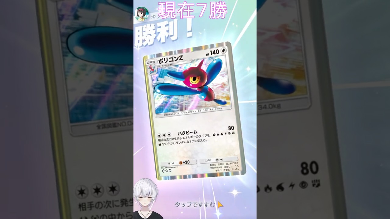 ポリゴンZに気持ちよくされるVtuberさんwwww【ポケポケ】