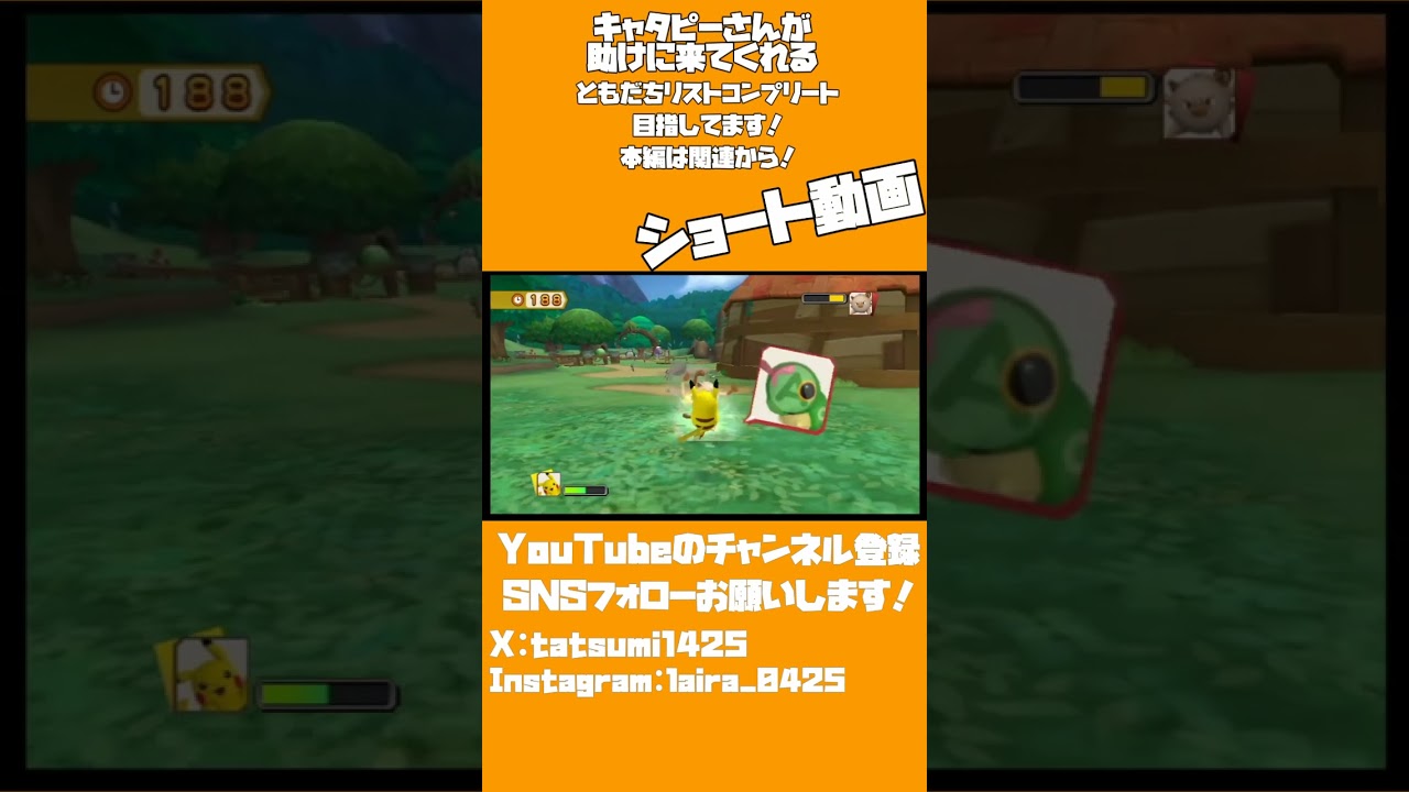 【まさかの救世主】バトル中にキャタピーさんが助けに来てくれるが、疑惑の判定で...。│ポケパーク2 ～Beyond the World～ #shorts ▼【実況プレイ/ポケパーク2BW攻略】