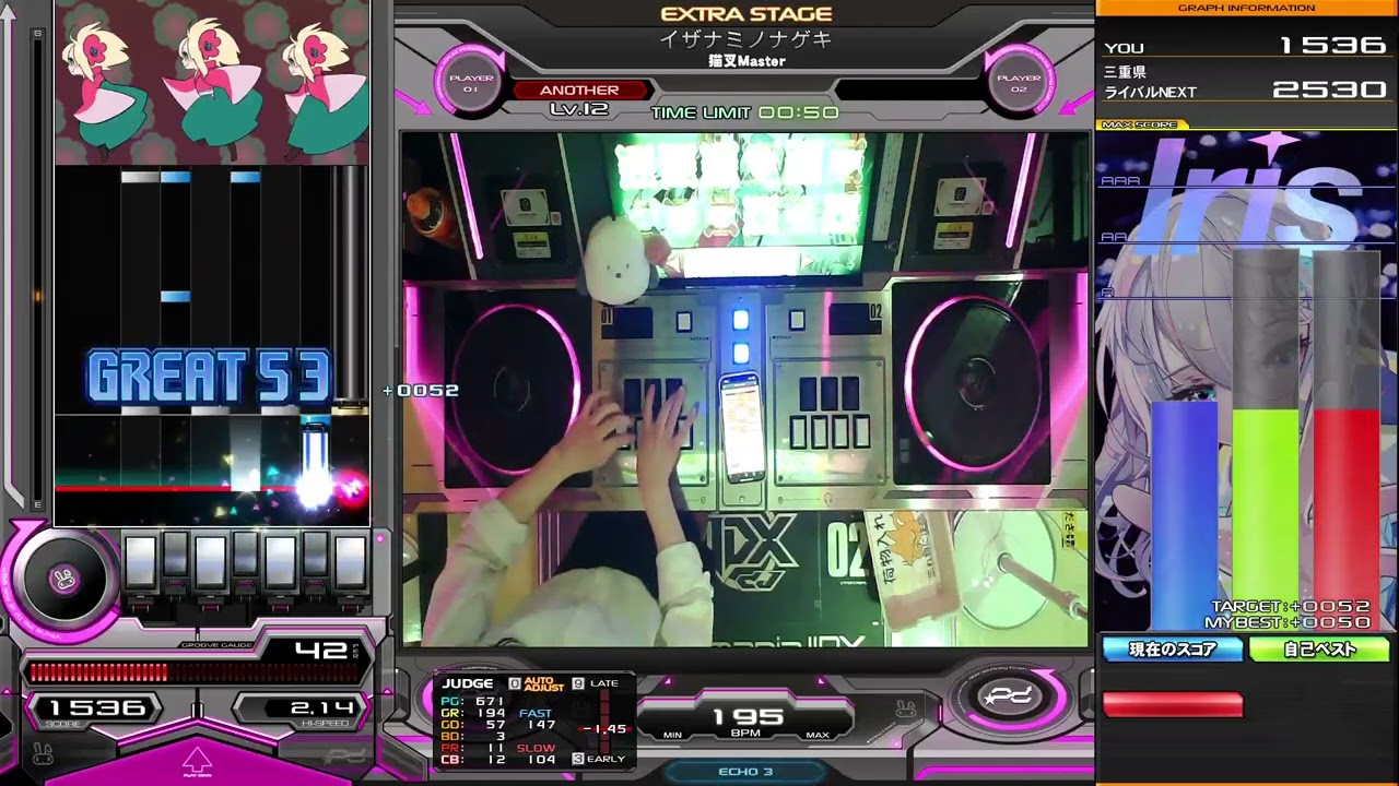 【beatmania IIDX】イザナミノナゲキ / 猫叉Master