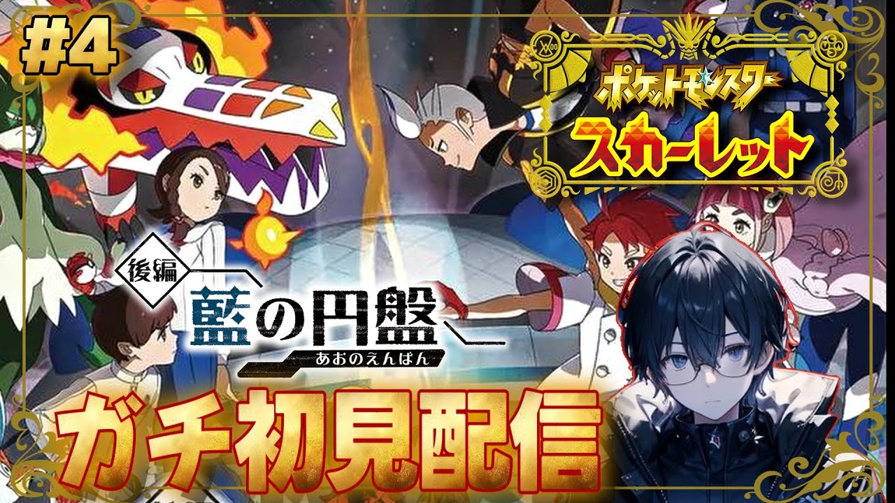 【ポケモンSV】バサギリの色違いを探すぞ　#ポケモン　#ポケットモンスター　＃ゲーム実況