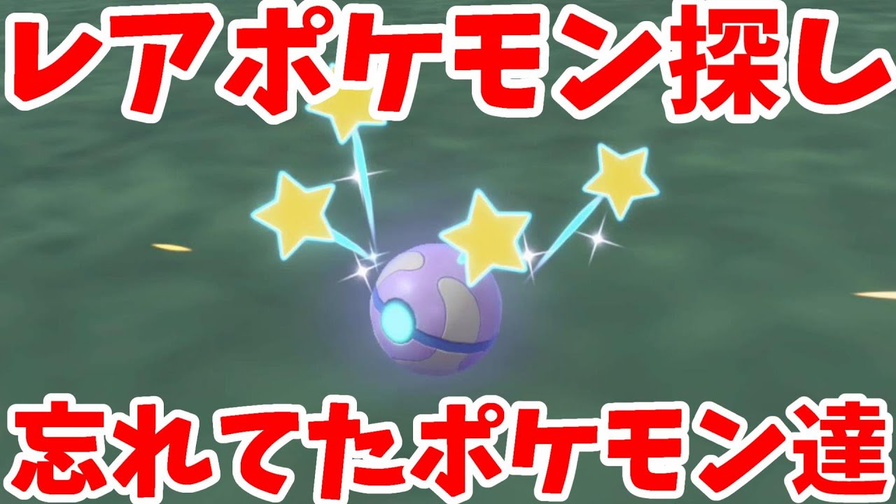 【ポケモンSV】激レア御三家を入手しよう！色違いメロエッタ大作戦【ポケモンスカーレットバイオレット・ゼロの秘宝】