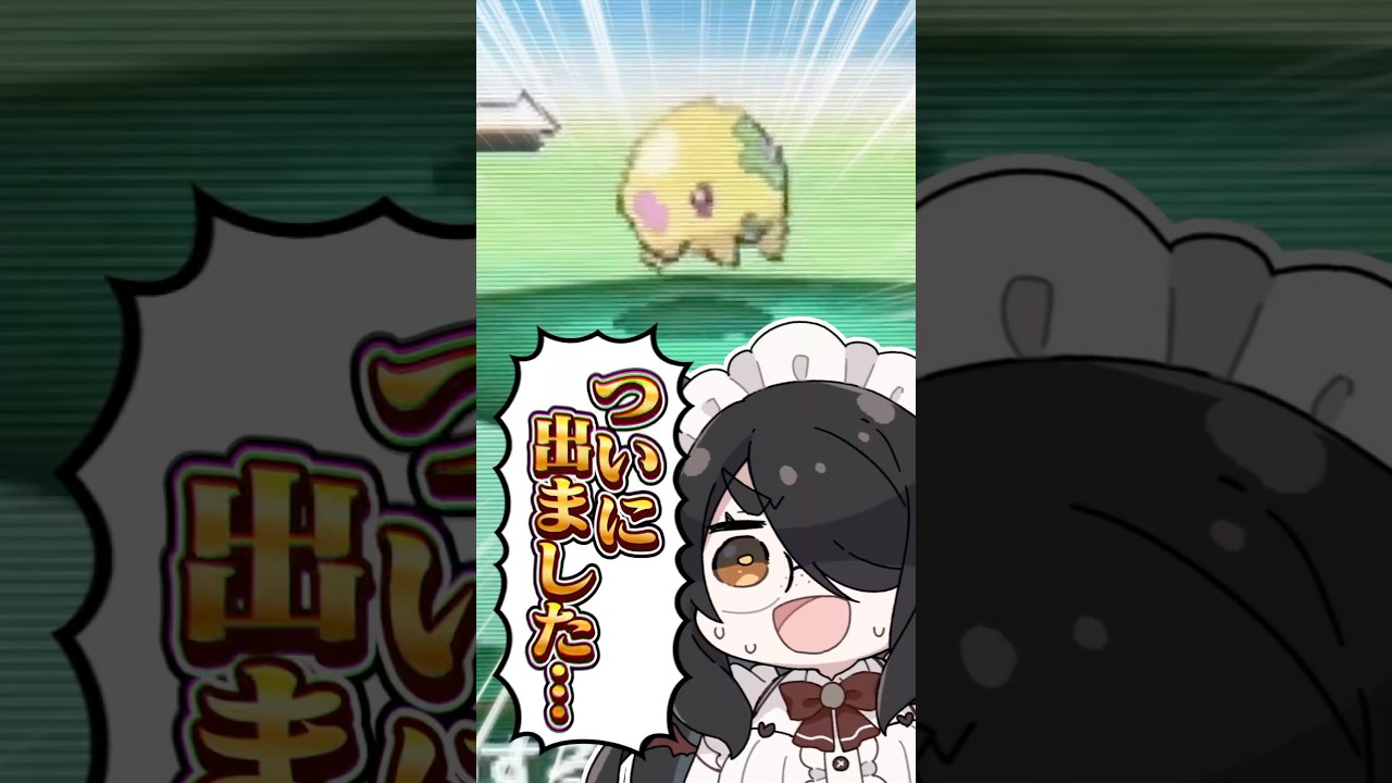 【ポケモン】プロイラストレーターが色違いムンナを探し回した結果 #pokémon #shorts #伊東ライフ