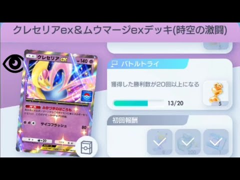 安定周回可能！？　ゴローニャ&レジロックで挑むクレセリアexドロップイベント　エキスパートバトル　Shorts　〖ポケポケ〗　pokémon trading card game pocket